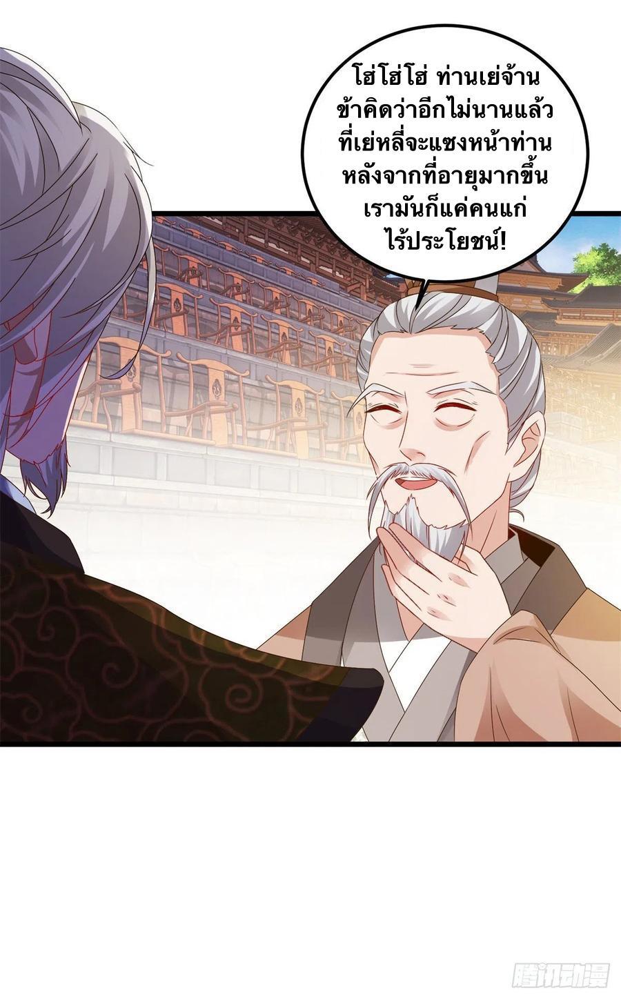 Divine Soul Emperor ตอนที่ 179 รูปที่ 19/25