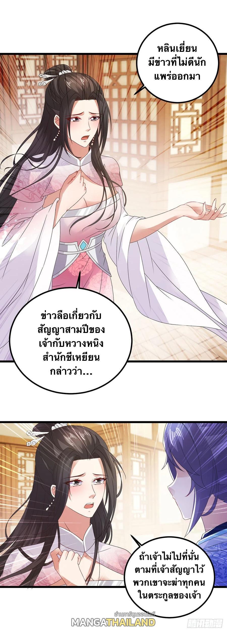 Divine Soul Emperor ตอนที่ 187 รูปที่ 1/22