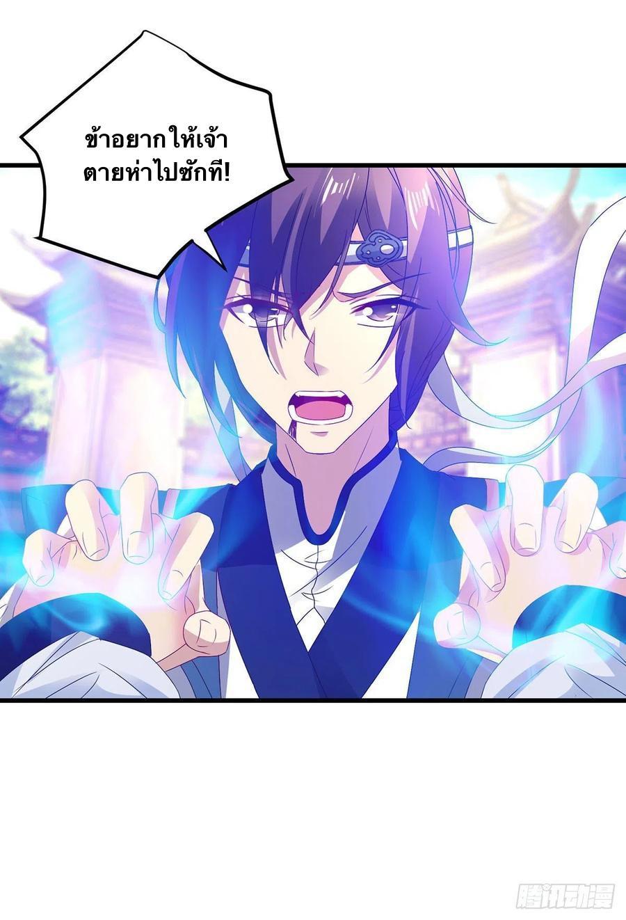 Divine Soul Emperor ตอนที่ 189 รูปที่ 21/24