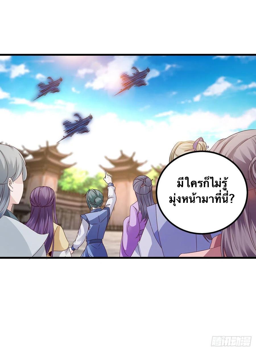 Divine Soul Emperor ตอนที่ 191 รูปที่ 23/29