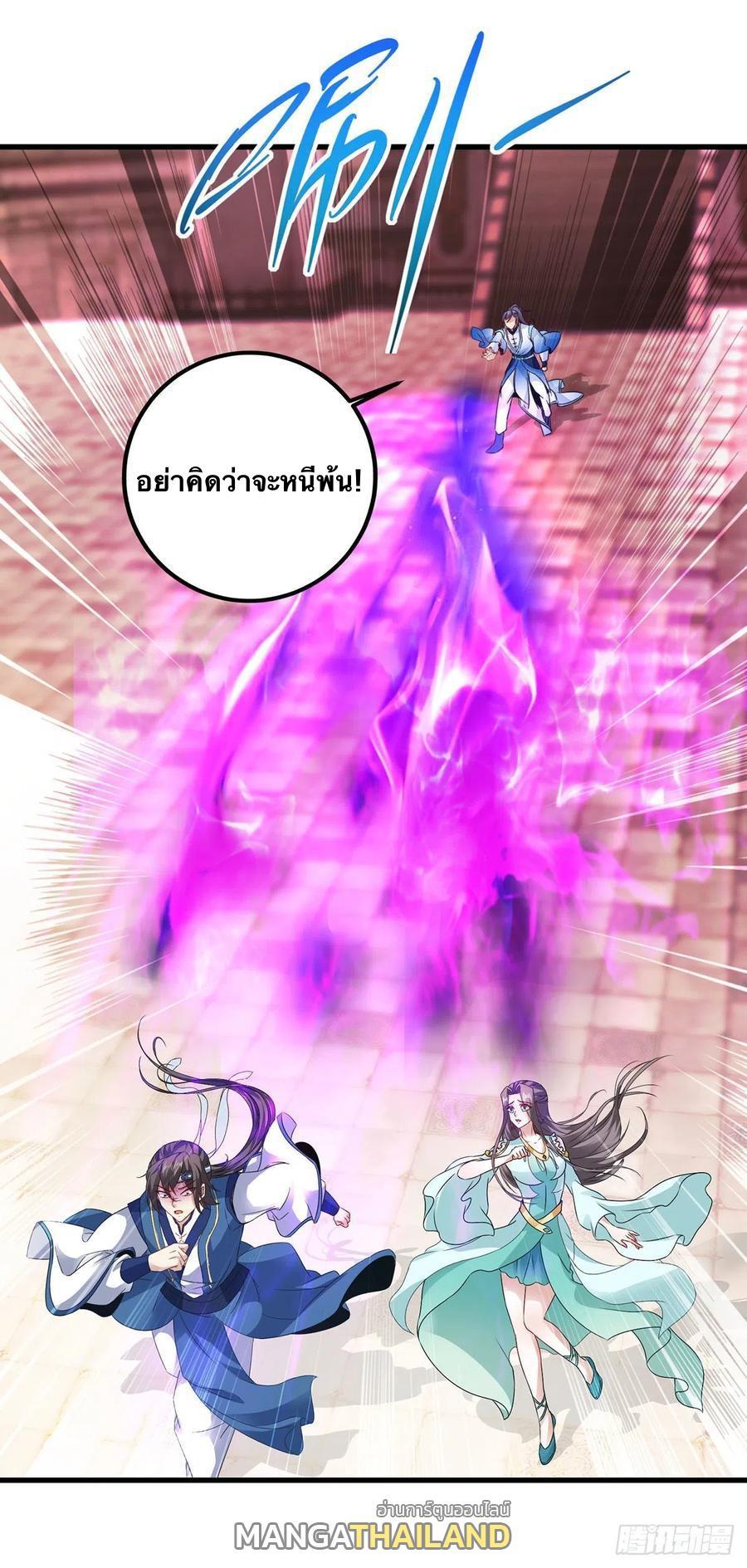 Divine Soul Emperor ตอนที่ 192 รูปที่ 19/24