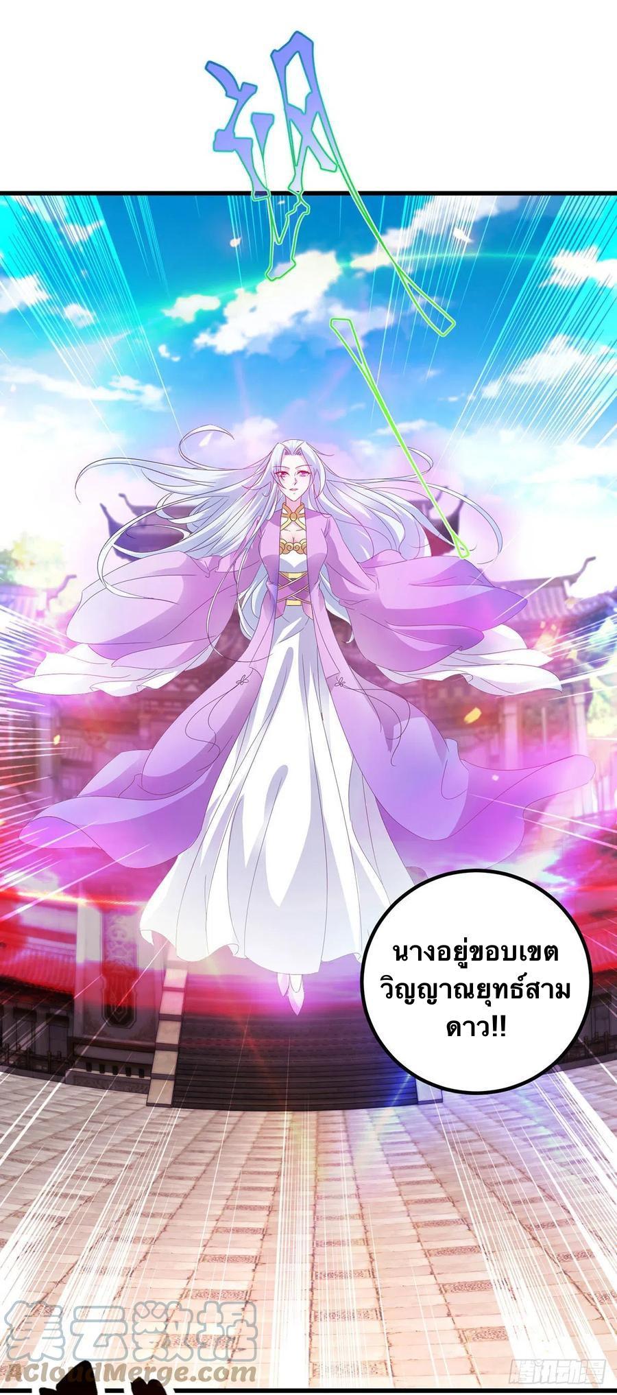 Divine Soul Emperor ตอนที่ 192 รูปที่ 4/24