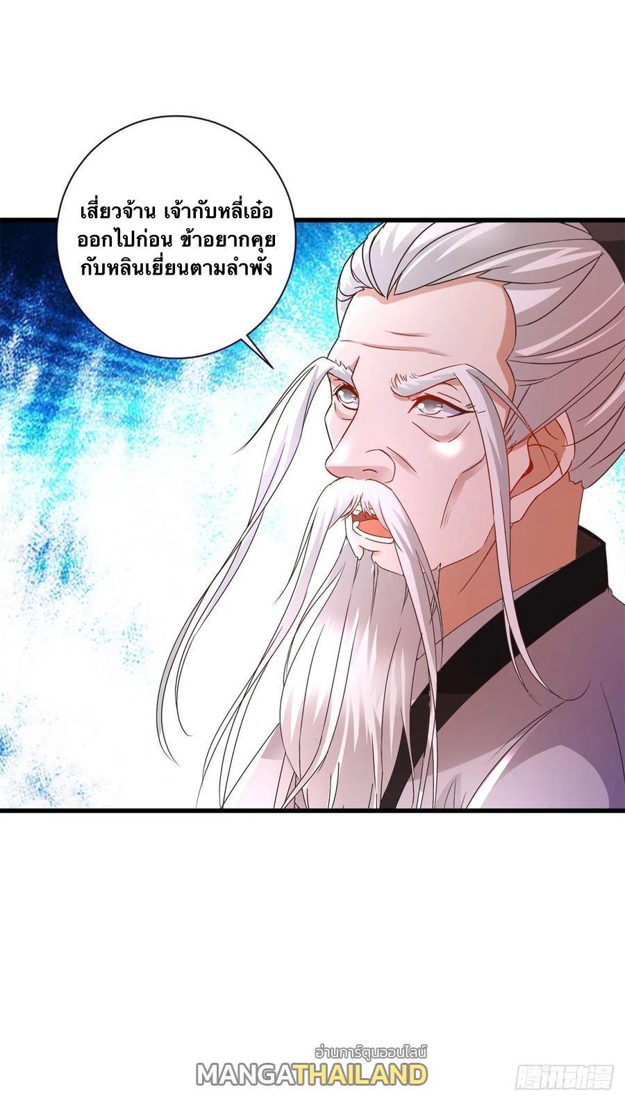 Divine Soul Emperor ตอนที่ 196 รูปที่ 11/28