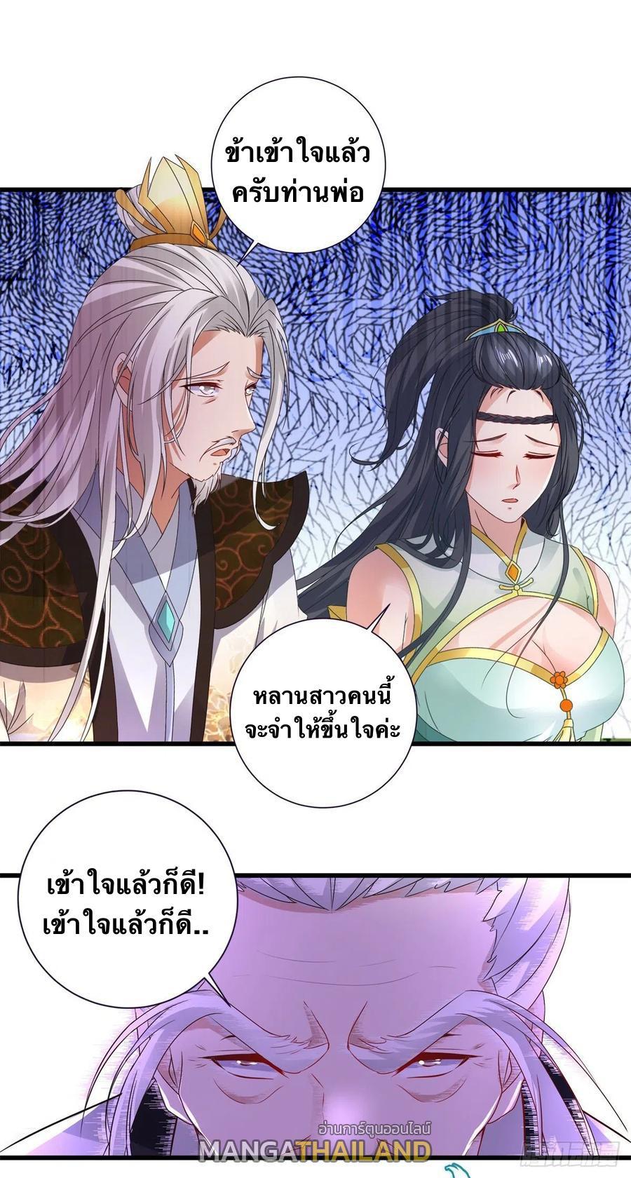 Divine Soul Emperor ตอนที่ 197 รูปที่ 5/26