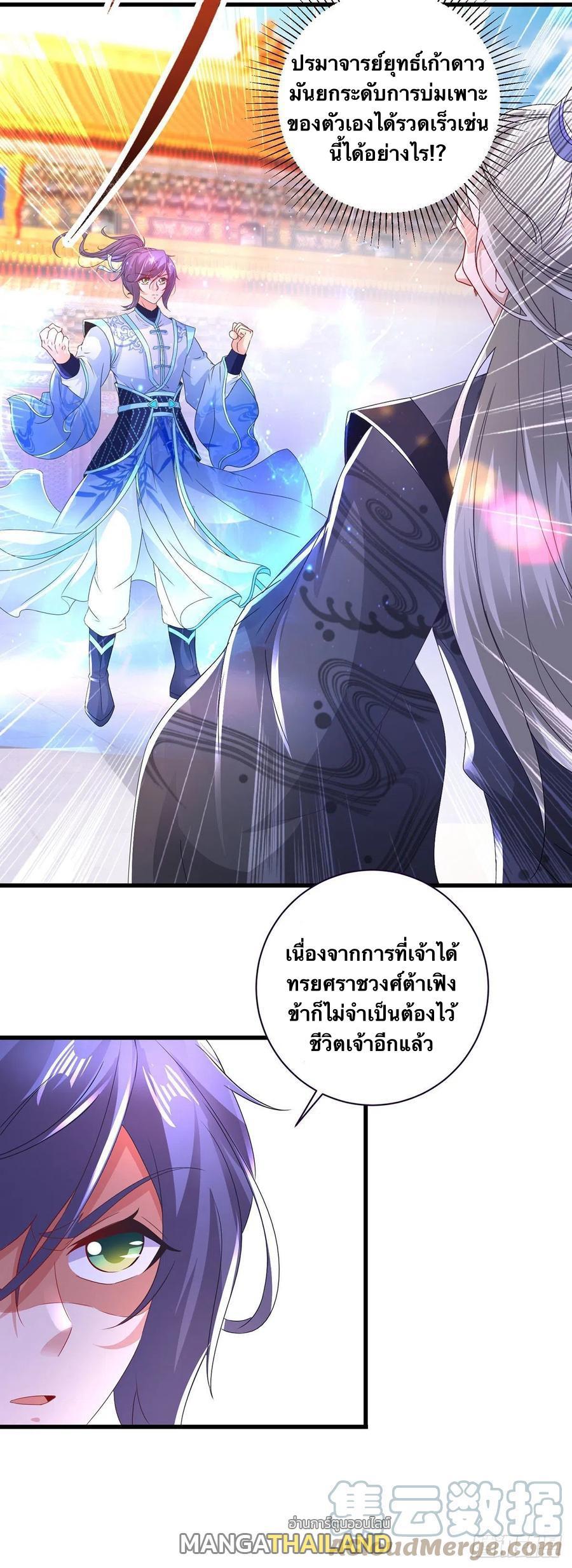 Divine Soul Emperor ตอนที่ 200 รูปที่ 12/27