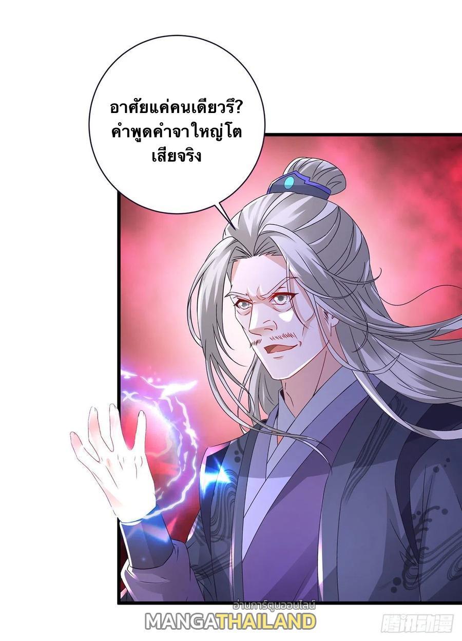 Divine Soul Emperor ตอนที่ 200 รูปที่ 13/27