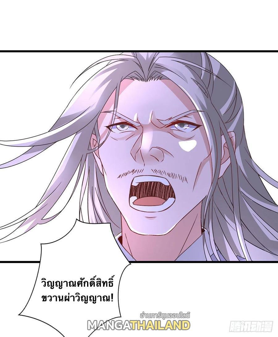 Divine Soul Emperor ตอนที่ 200 รูปที่ 19/27