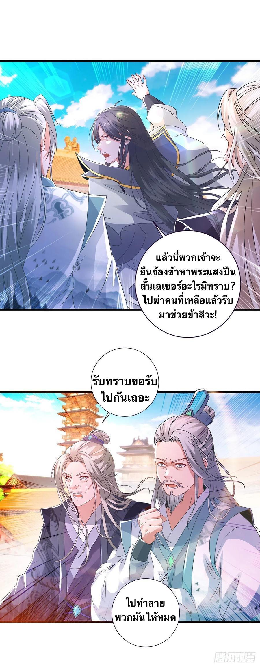 Divine Soul Emperor ตอนที่ 200 รูปที่ 7/27