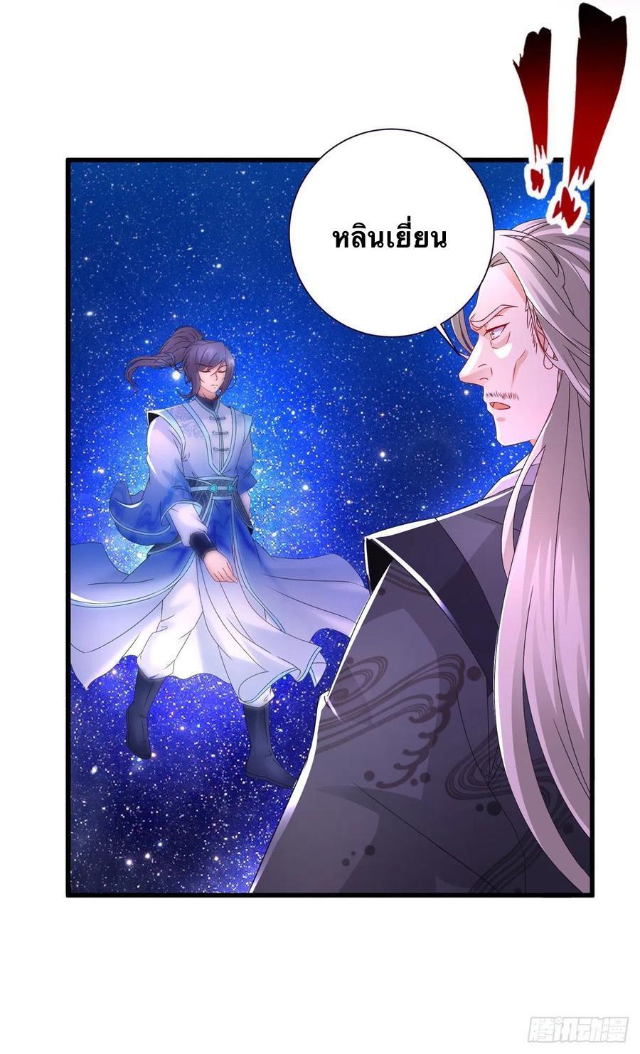 Divine Soul Emperor ตอนที่ 202 รูปที่ 21/27