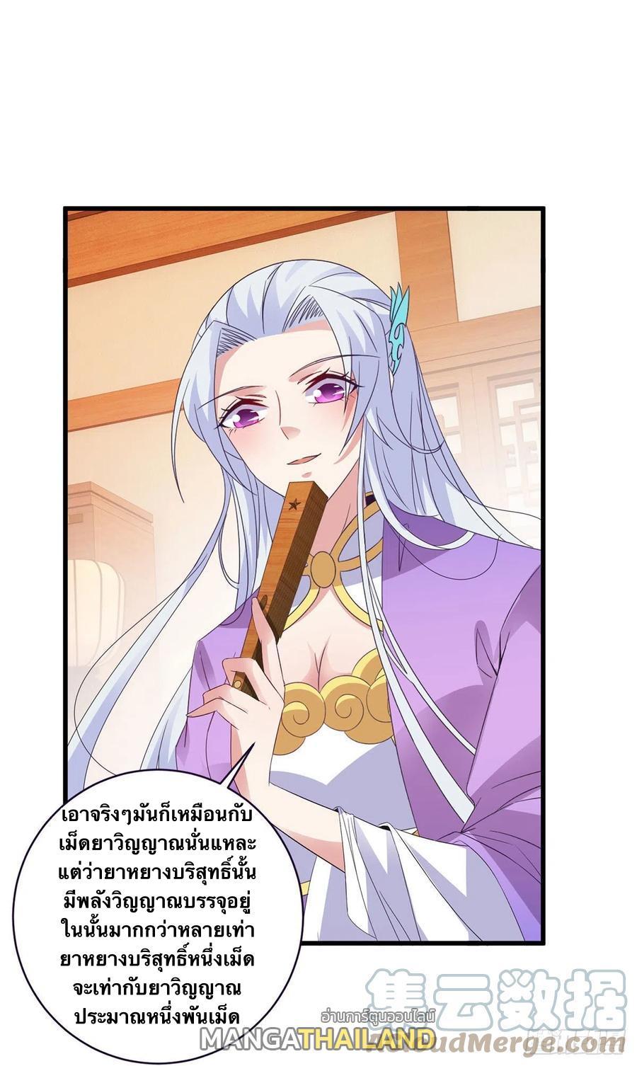 Divine Soul Emperor ตอนที่ 207 รูปที่ 22/25