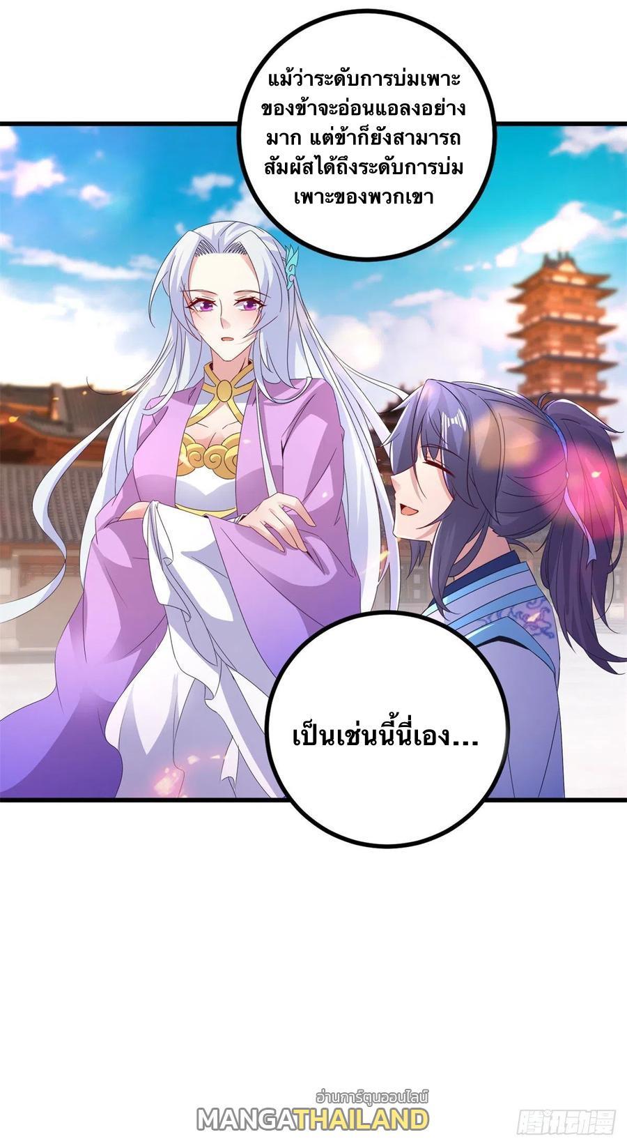 Divine Soul Emperor ตอนที่ 208 รูปที่ 17/31