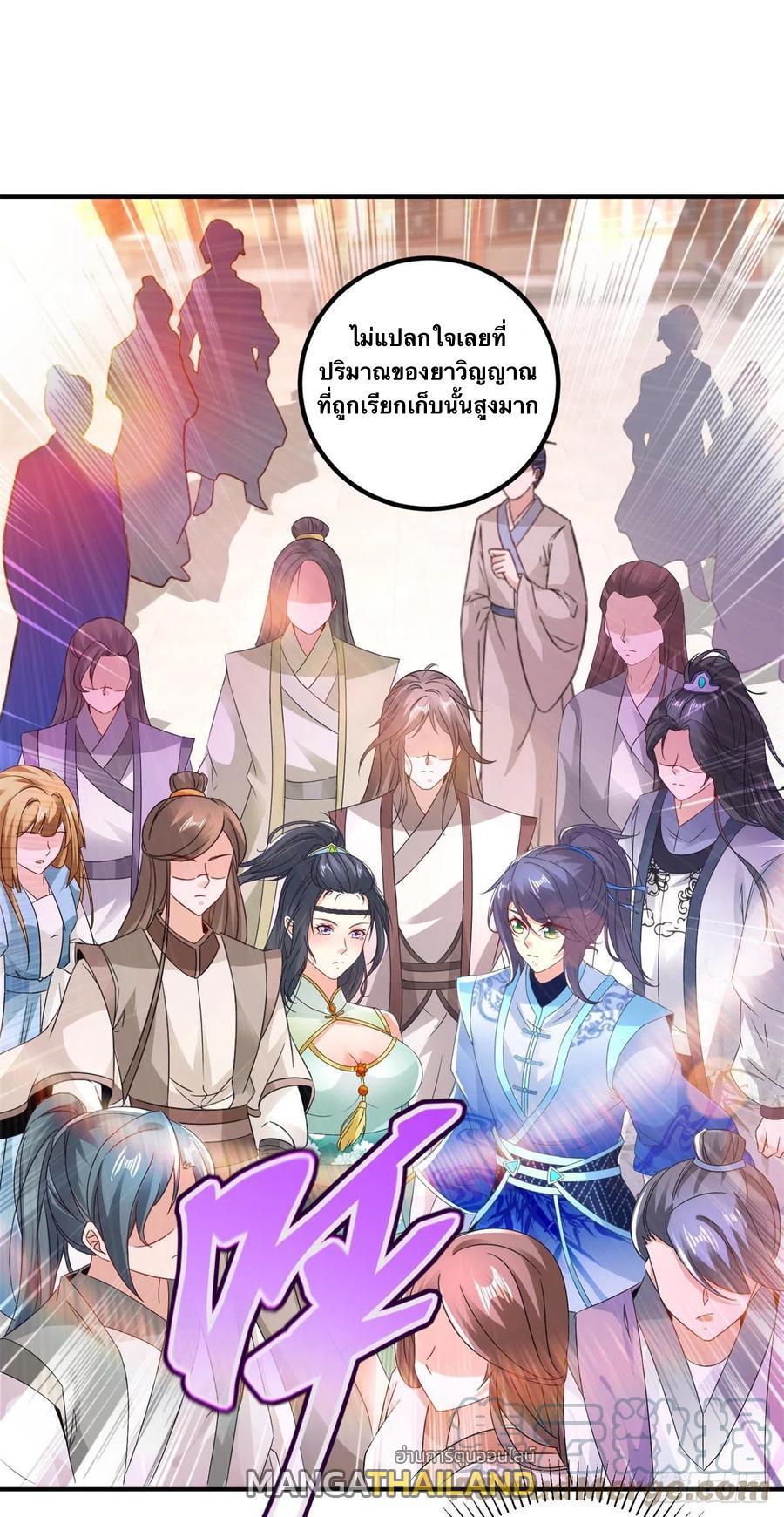 Divine Soul Emperor ตอนที่ 208 รูปที่ 2/31