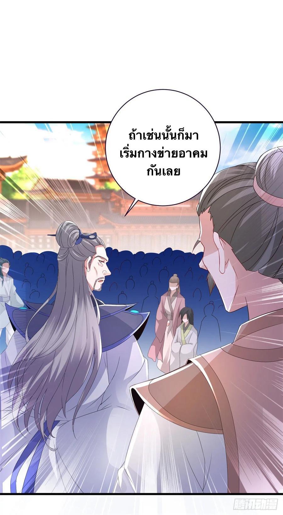 Divine Soul Emperor ตอนที่ 208 รูปที่ 21/31