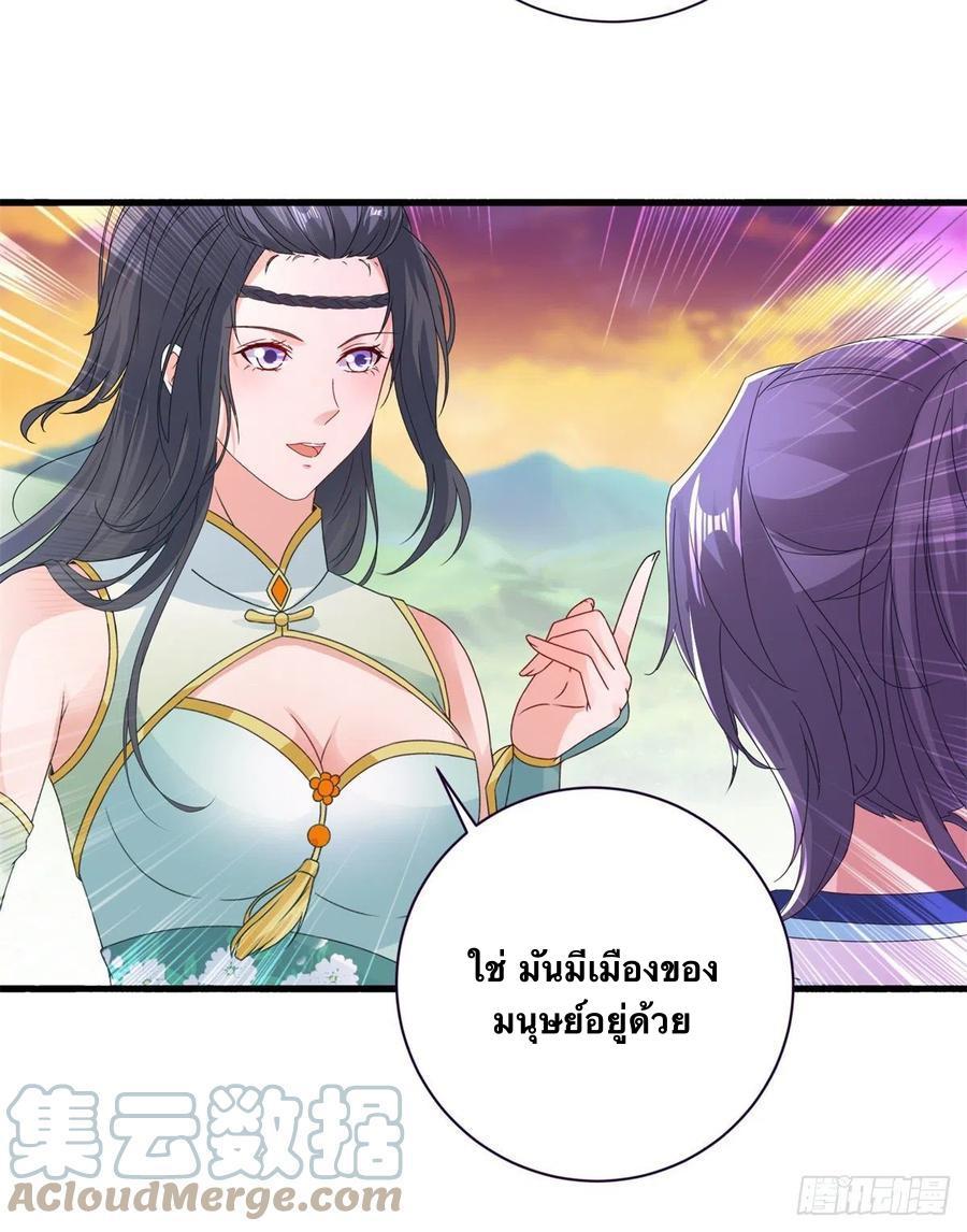 Divine Soul Emperor ตอนที่ 209 รูปที่ 12/27