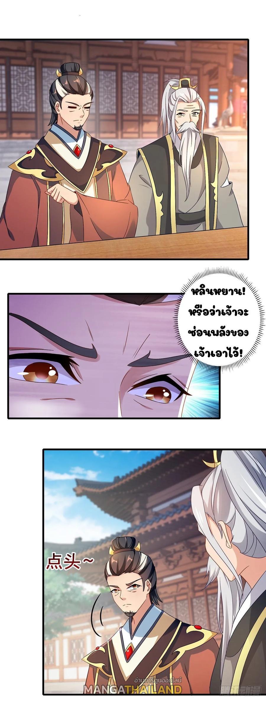 Divine Soul Emperor ตอนที่ 21 รูปที่ 7/17