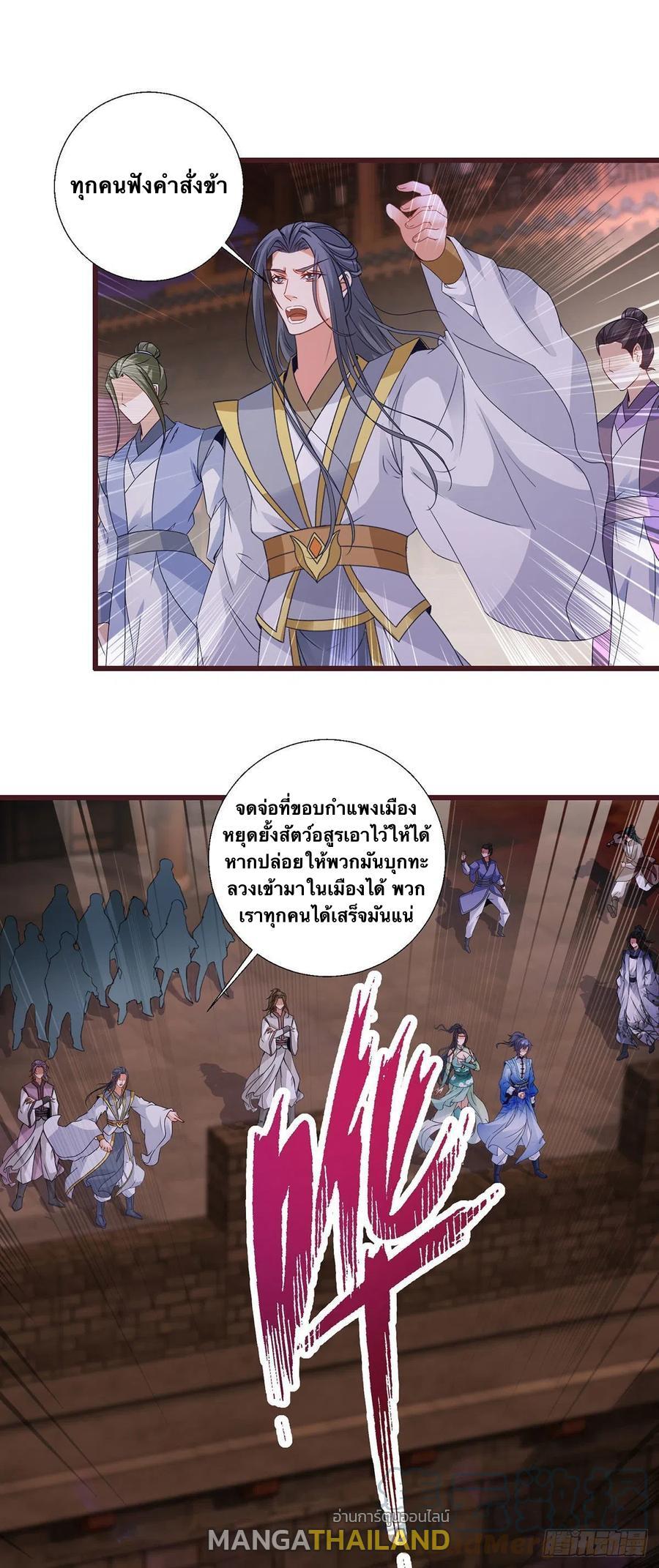 Divine Soul Emperor ตอนที่ 211 รูปที่ 14/30