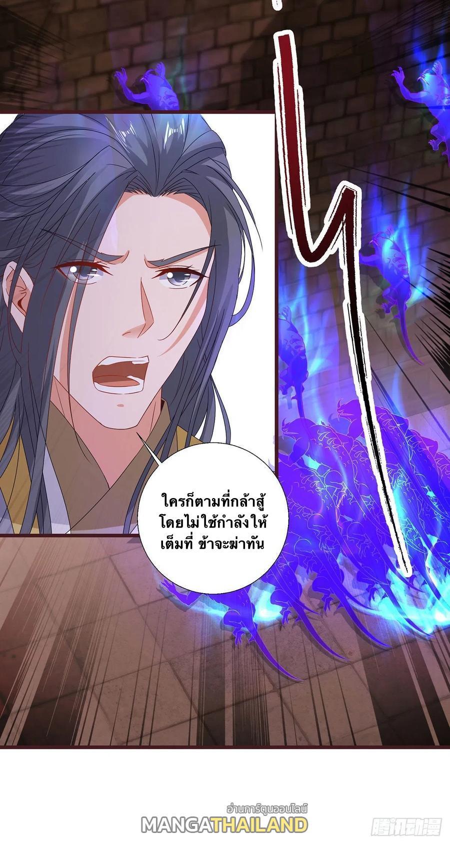 Divine Soul Emperor ตอนที่ 211 รูปที่ 15/30