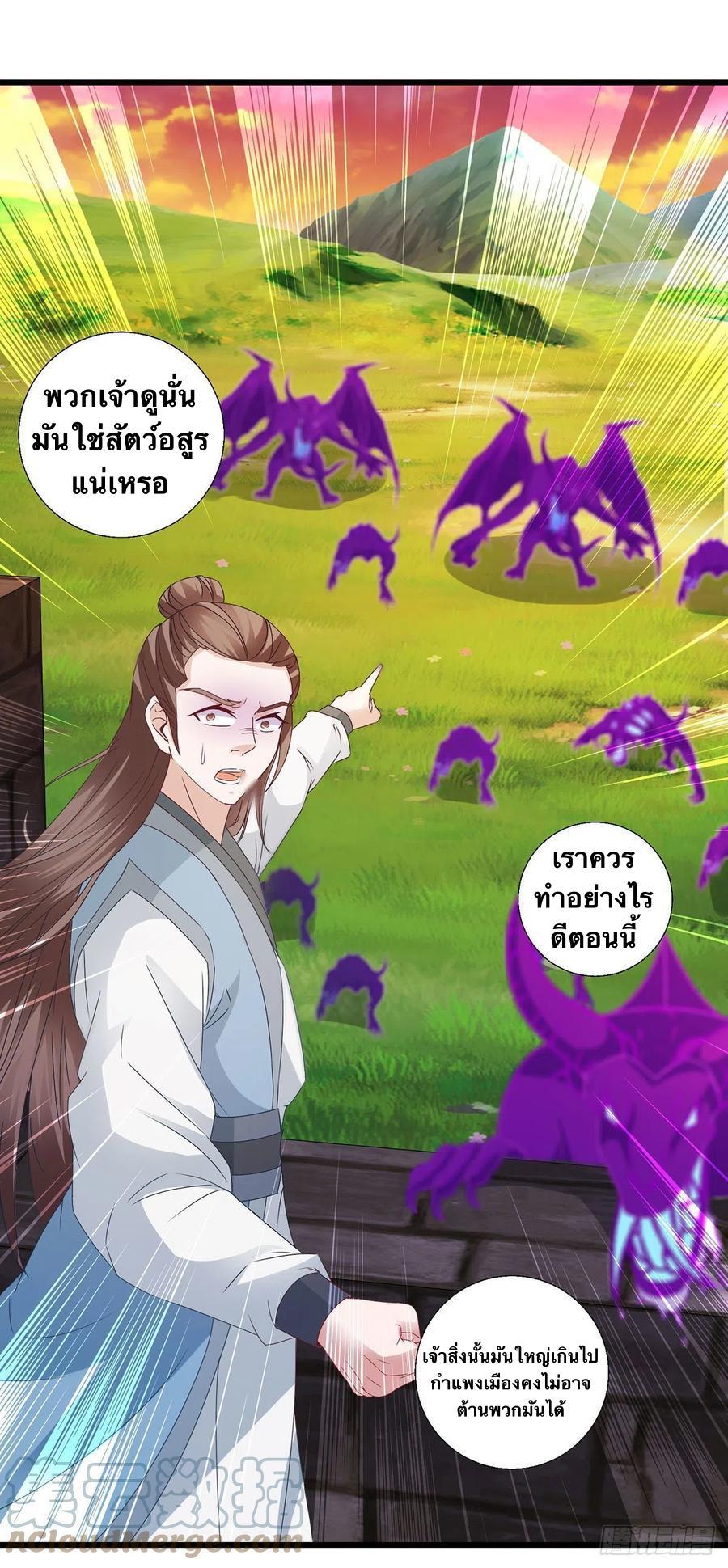 Divine Soul Emperor ตอนที่ 211 รูปที่ 28/30