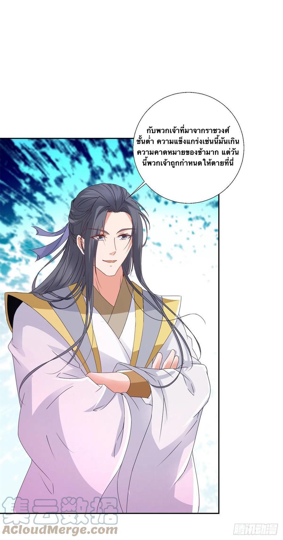 Divine Soul Emperor ตอนที่ 214 รูปที่ 22/27