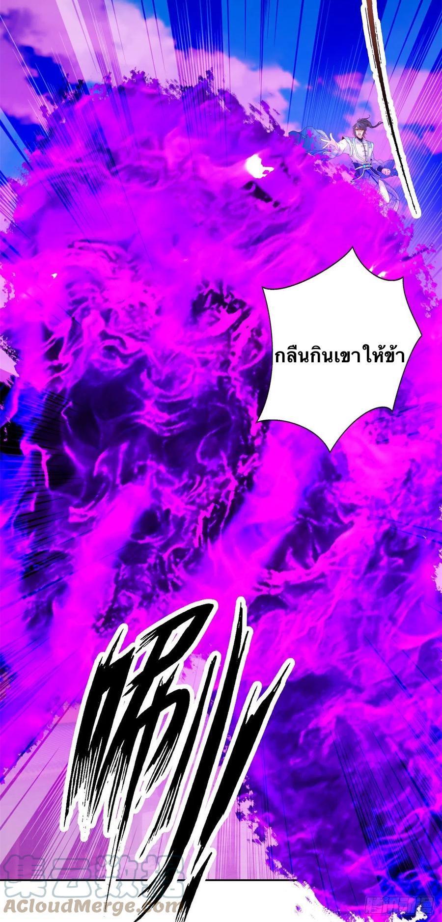 Divine Soul Emperor ตอนที่ 216 รูปที่ 14/29