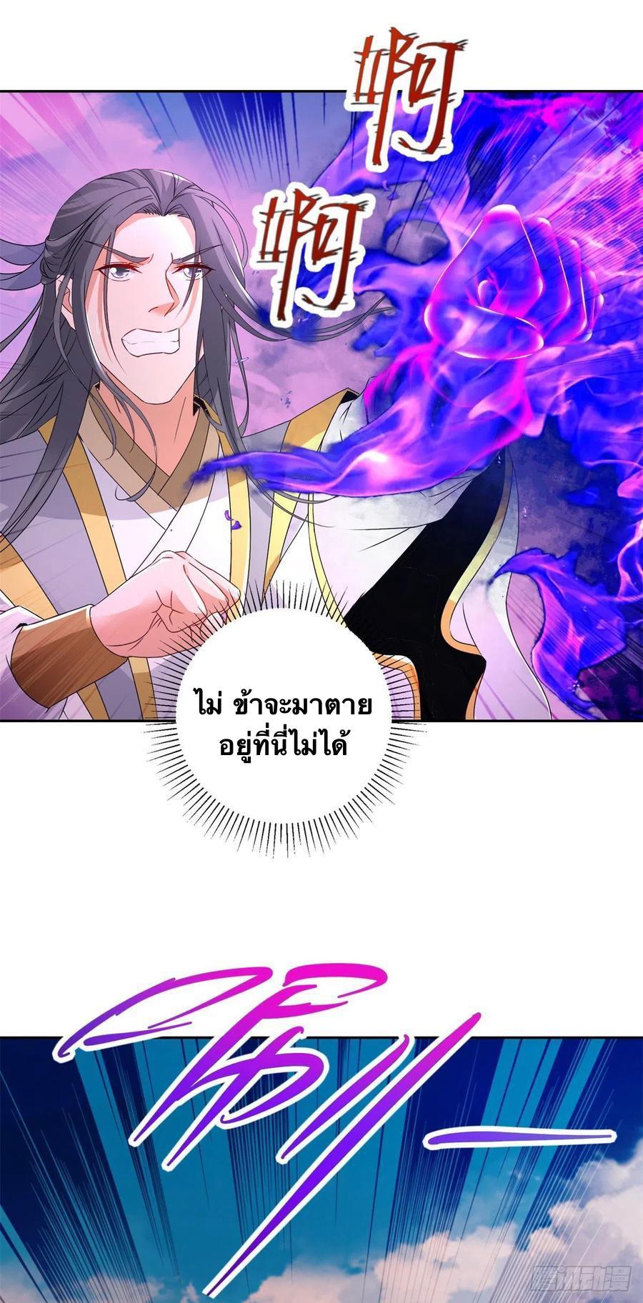 Divine Soul Emperor ตอนที่ 216 รูปที่ 17/29