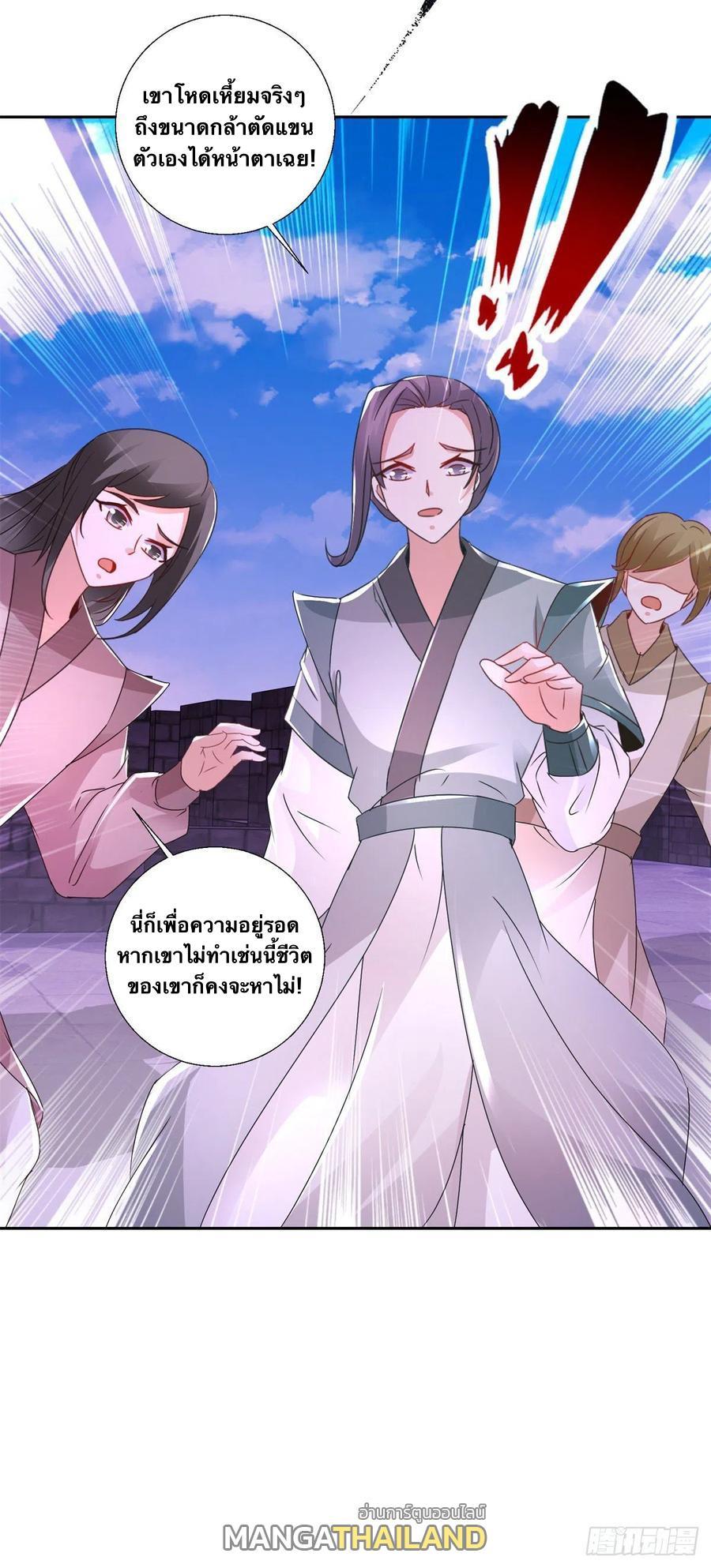 Divine Soul Emperor ตอนที่ 216 รูปที่ 23/29