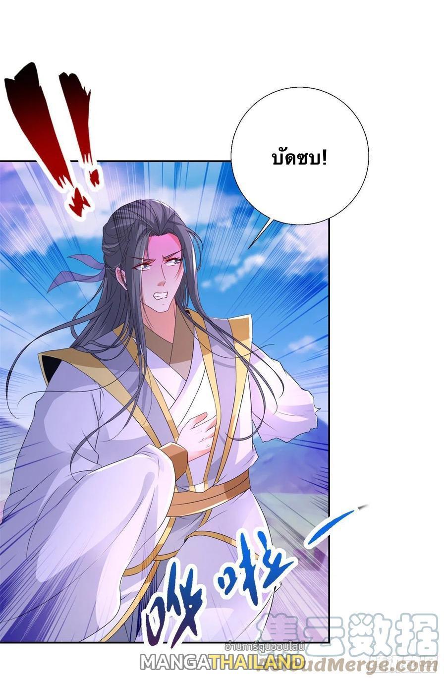 Divine Soul Emperor ตอนที่ 216 รูปที่ 26/29