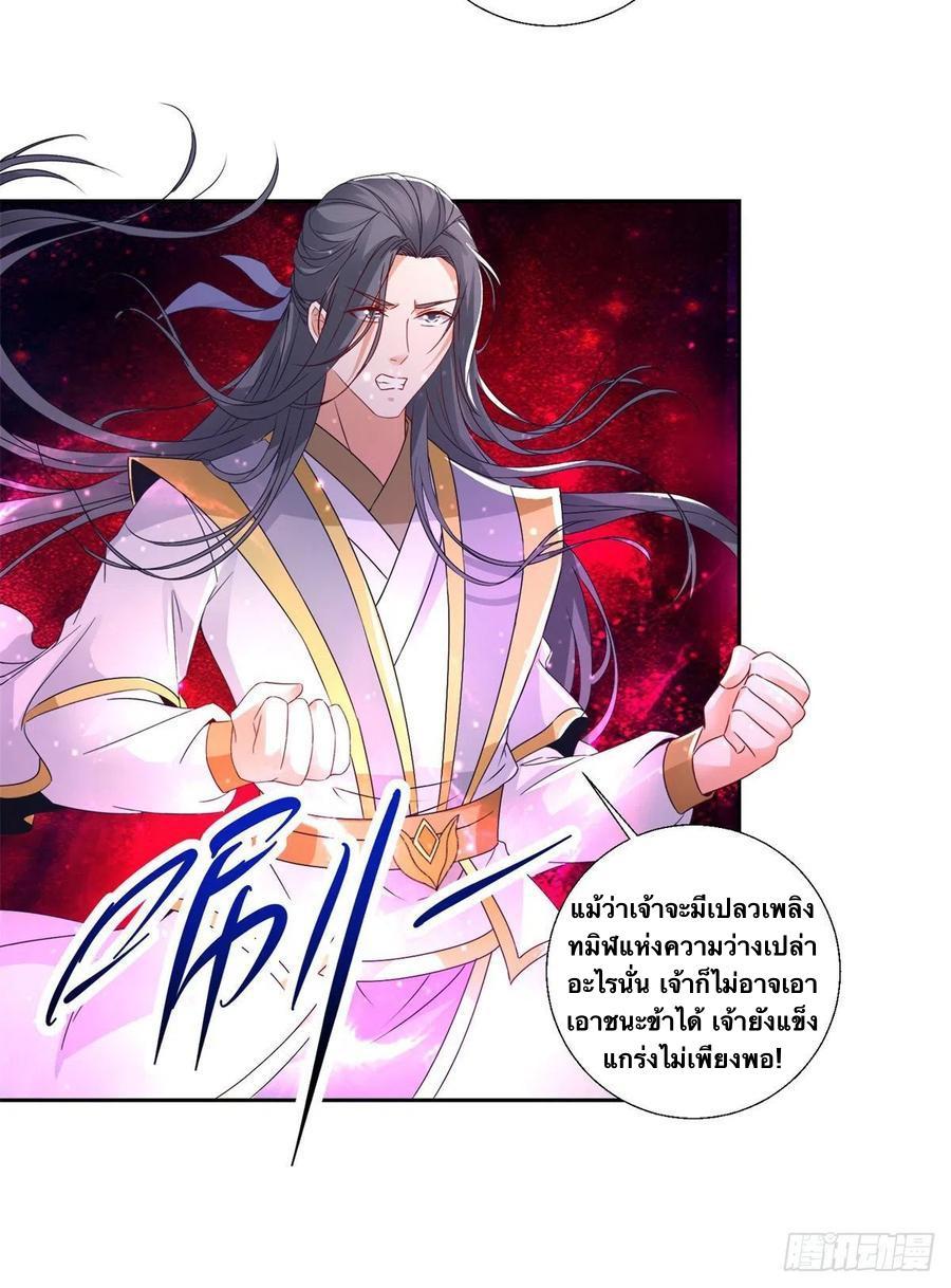 Divine Soul Emperor ตอนที่ 216 รูปที่ 3/29