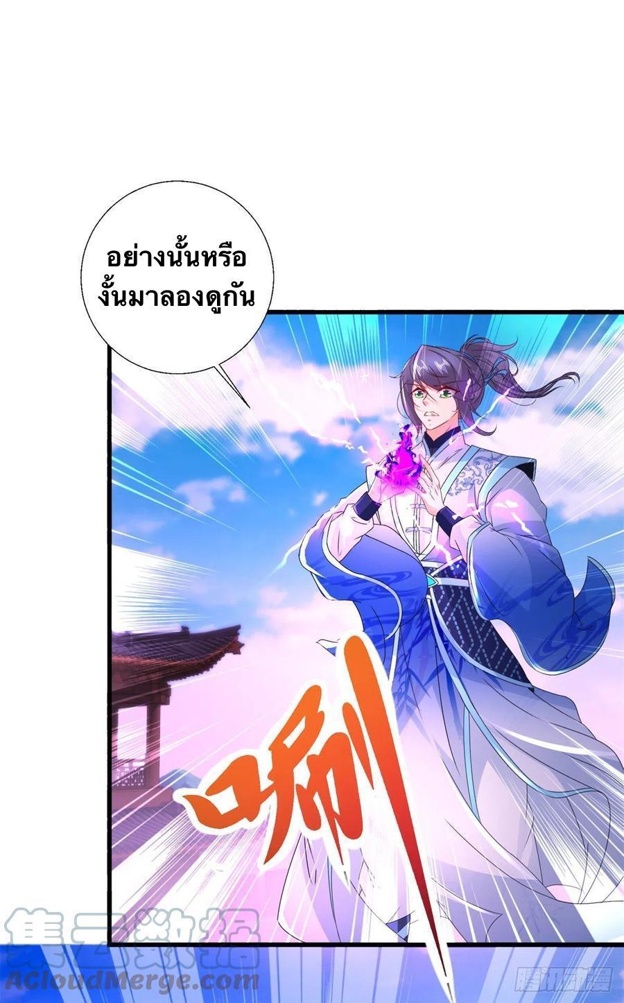 Divine Soul Emperor ตอนที่ 216 รูปที่ 4/29