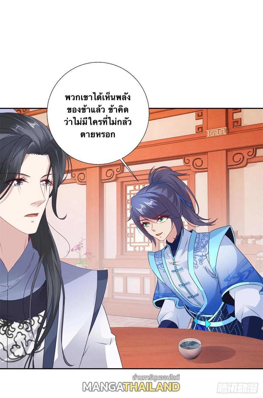 Divine Soul Emperor ตอนที่ 217 รูปที่ 25/30