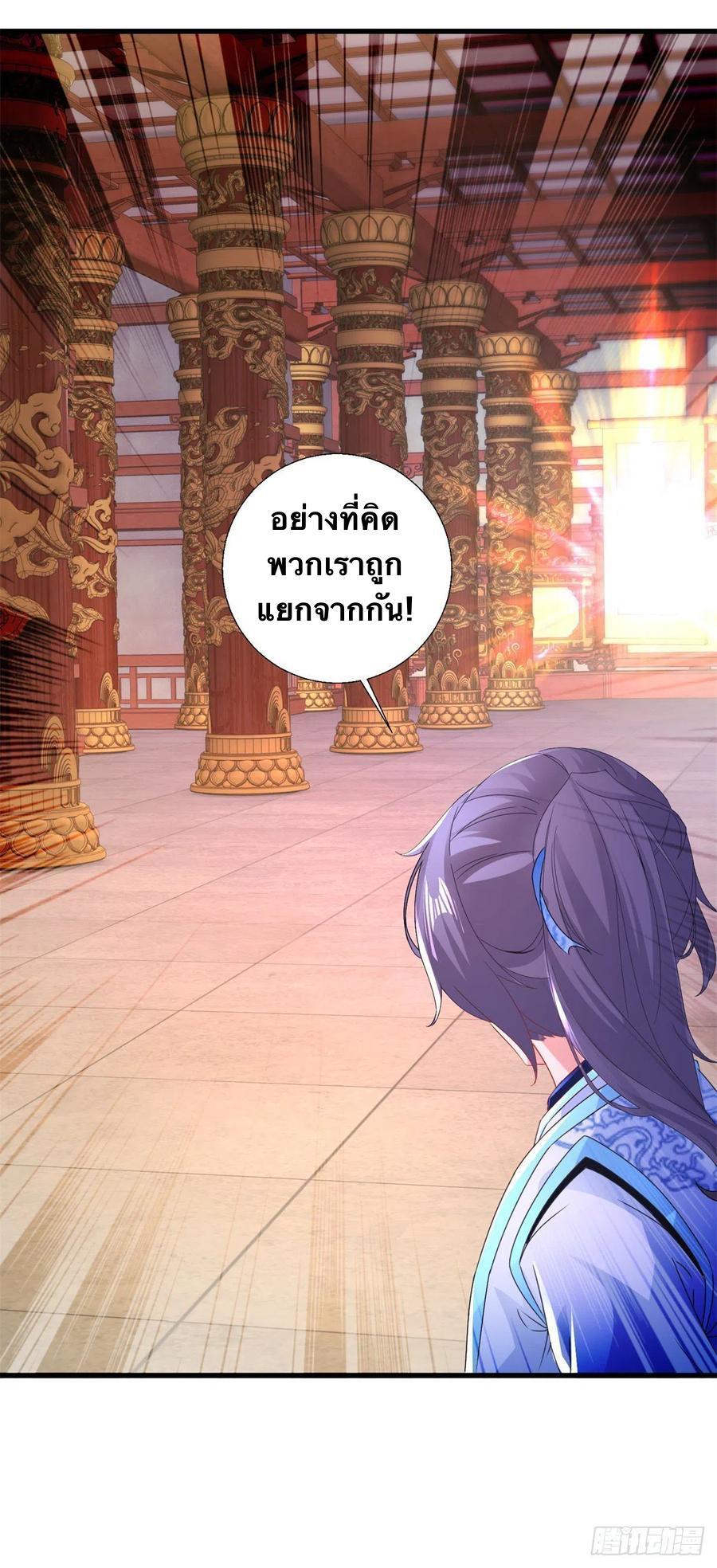 Divine Soul Emperor ตอนที่ 220 รูปที่ 9/28