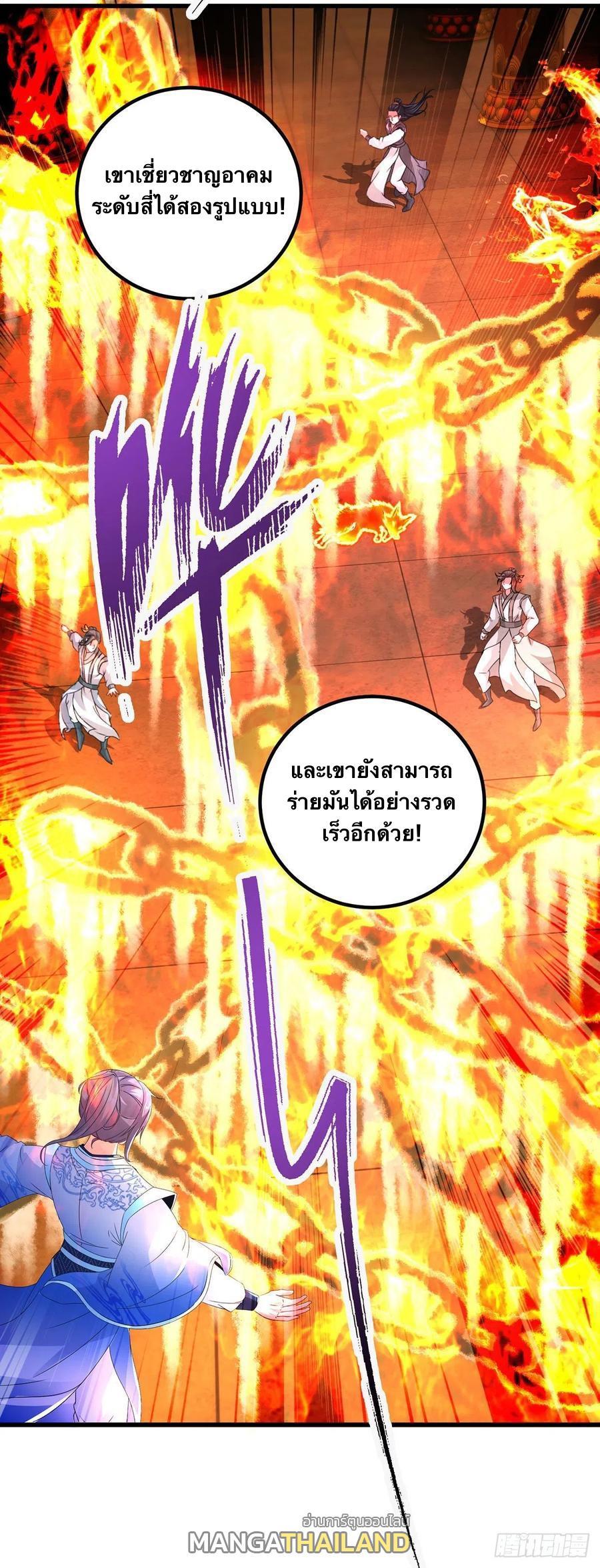 Divine Soul Emperor ตอนที่ 221 รูปที่ 3/28