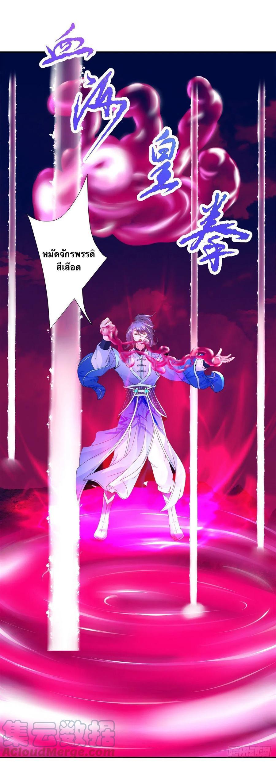 Divine Soul Emperor ตอนที่ 223 รูปที่ 4/24