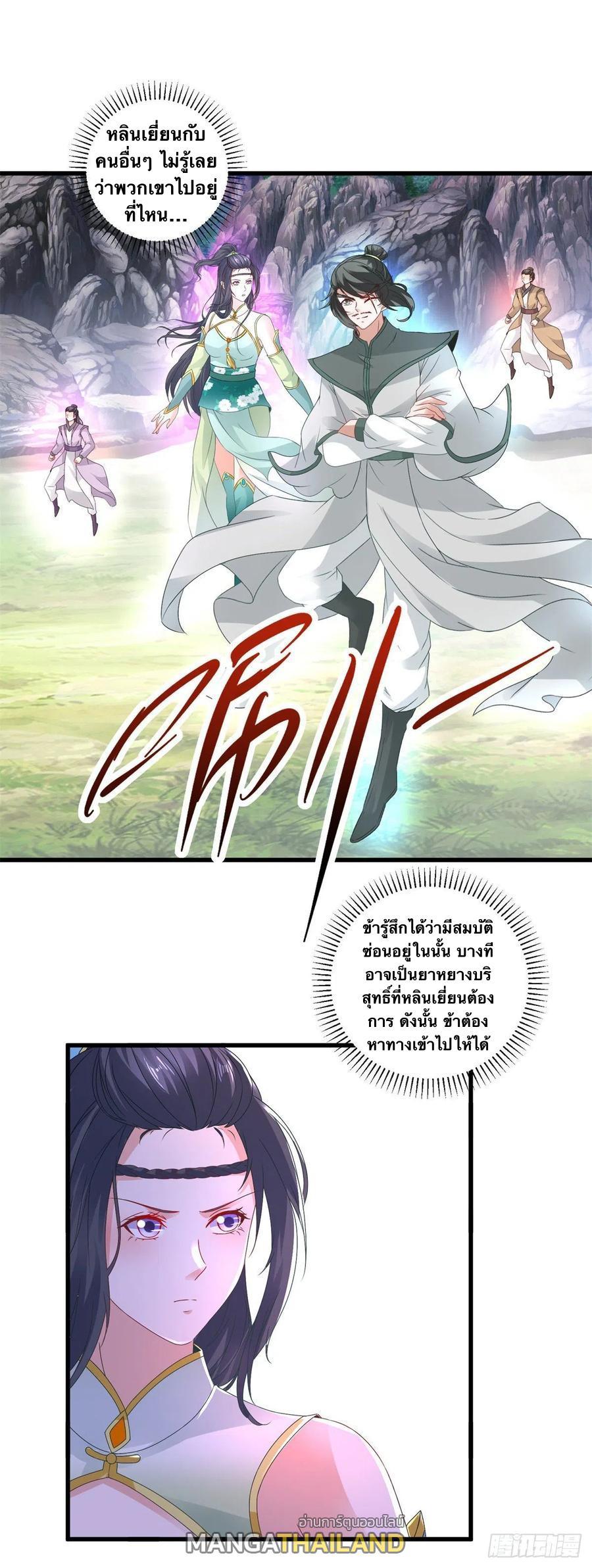 Divine Soul Emperor ตอนที่ 224 รูปที่ 11/26