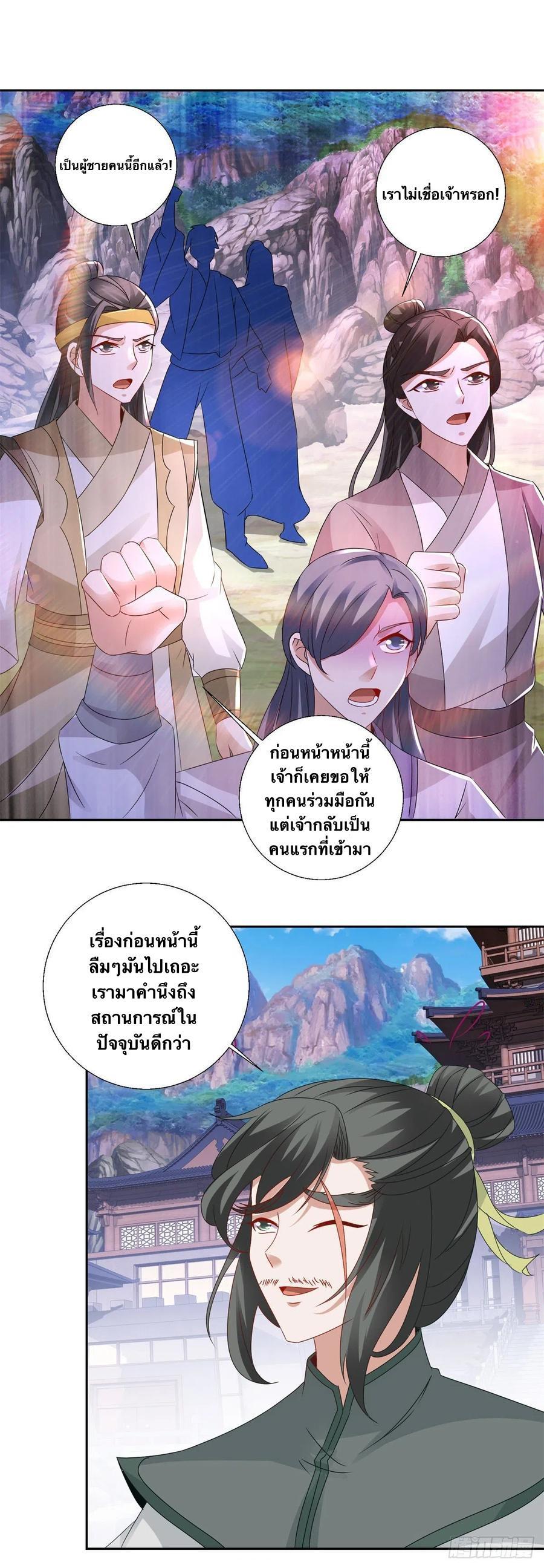 Divine Soul Emperor ตอนที่ 224 รูปที่ 13/26