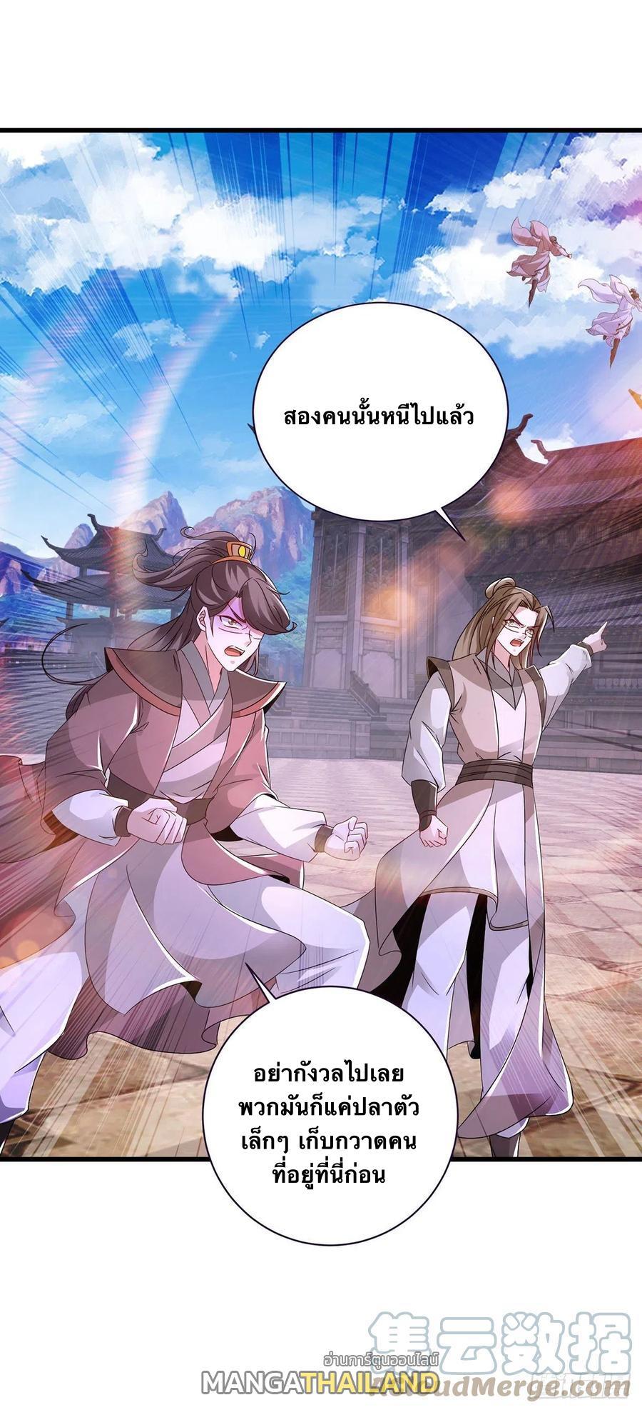 Divine Soul Emperor ตอนที่ 227 รูปที่ 12/30