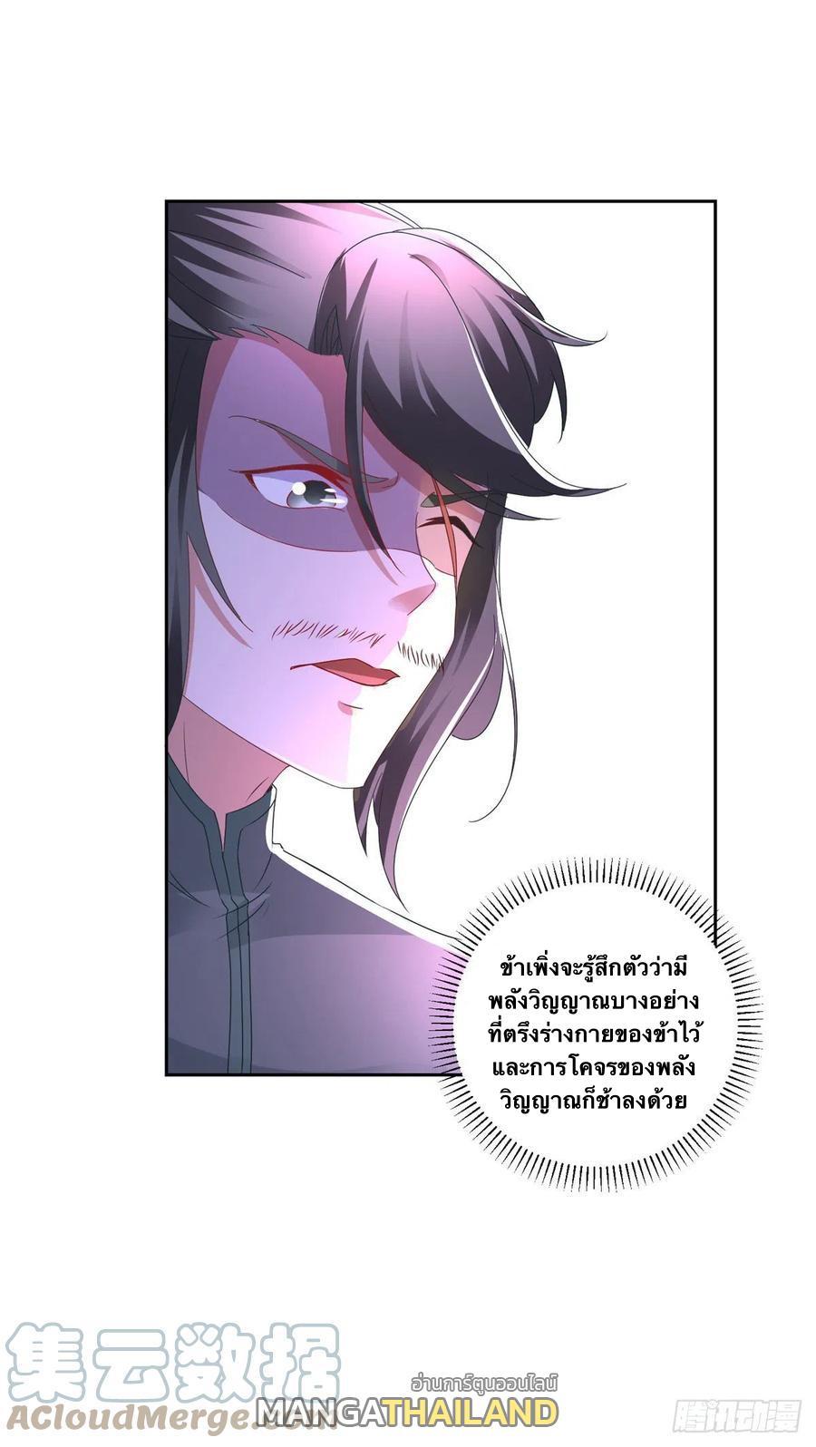 Divine Soul Emperor ตอนที่ 232 รูปที่ 4/34