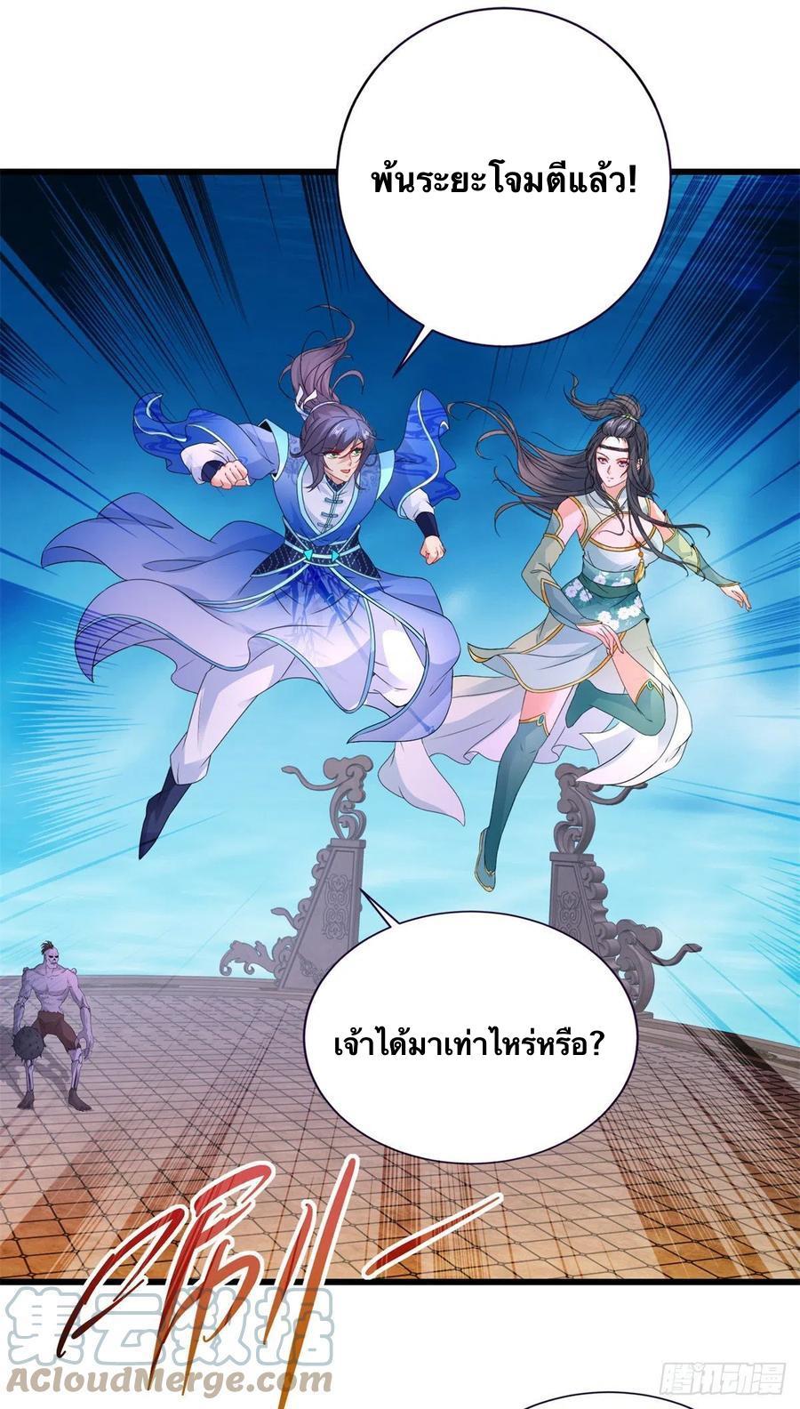 Divine Soul Emperor ตอนที่ 234 รูปที่ 26/30