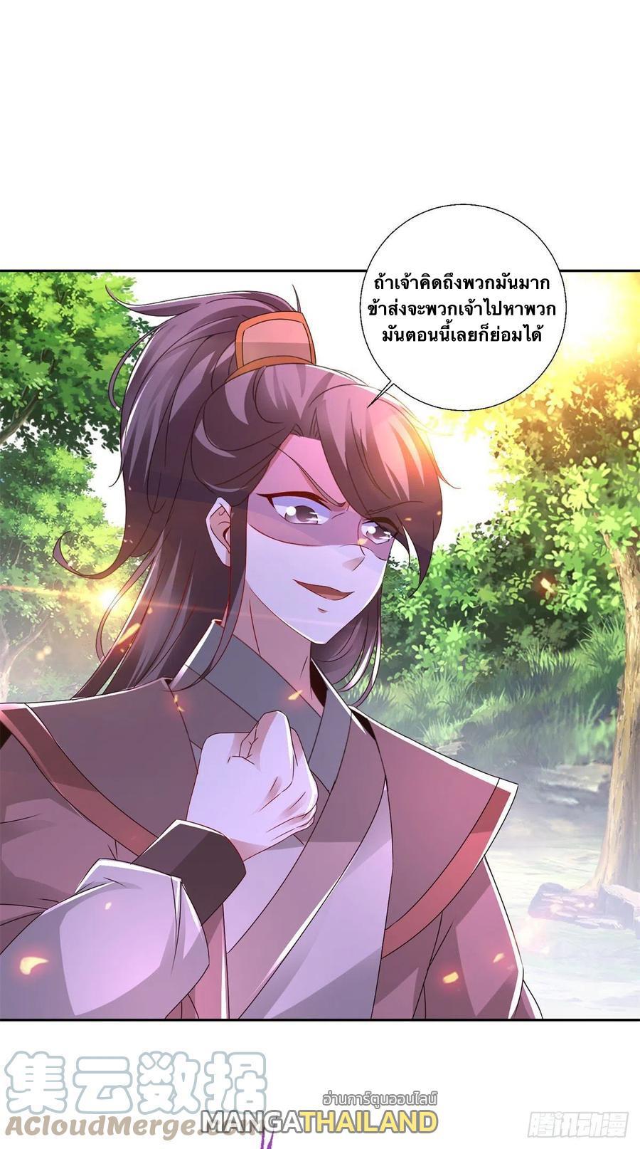 Divine Soul Emperor ตอนที่ 236 รูปที่ 26/30