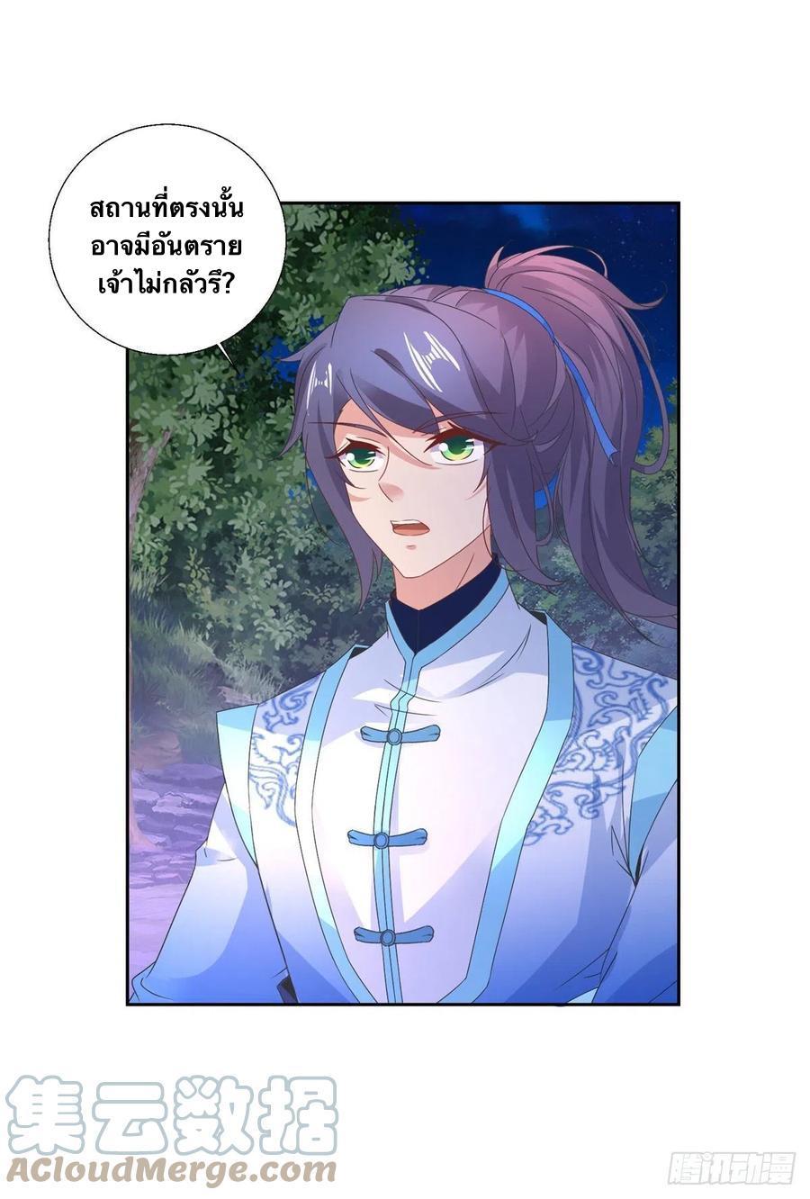 Divine Soul Emperor ตอนที่ 238 รูปที่ 18/27