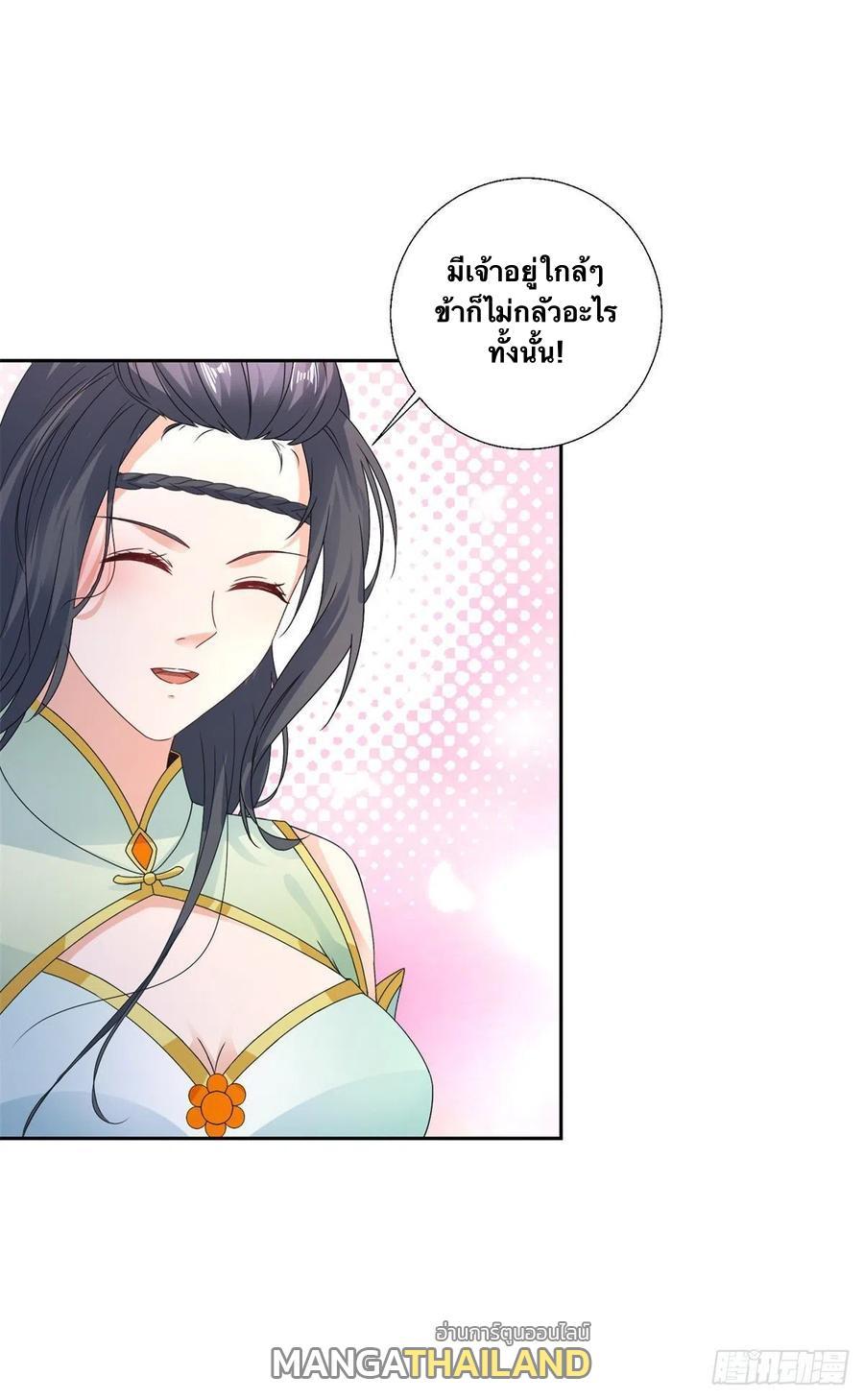 Divine Soul Emperor ตอนที่ 238 รูปที่ 19/27