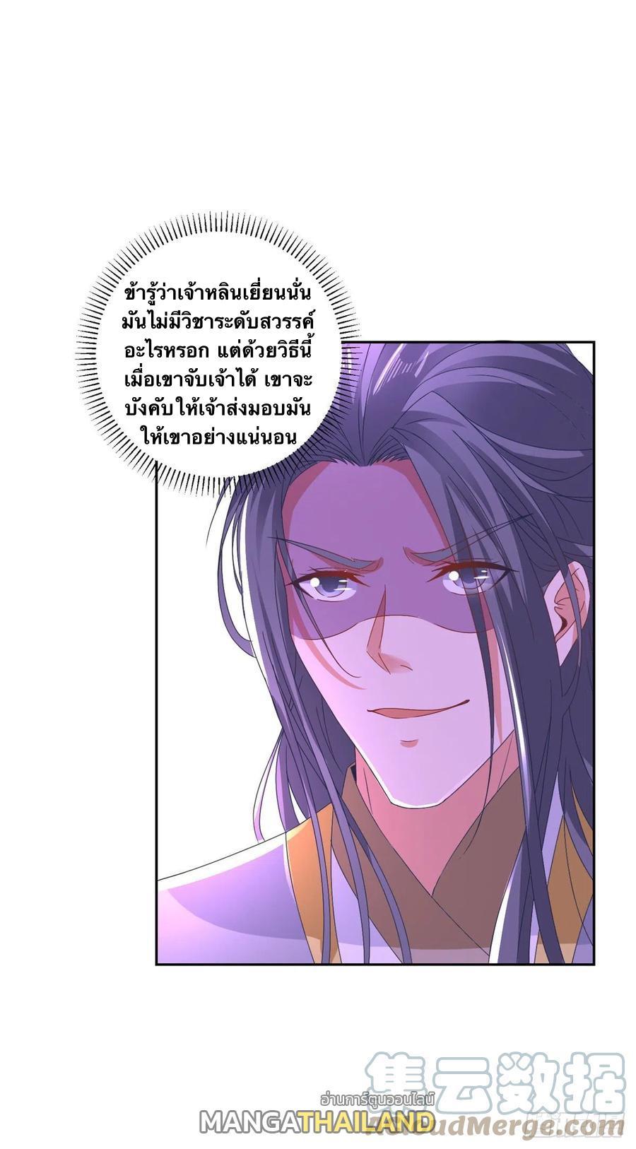 Divine Soul Emperor ตอนที่ 238 รูปที่ 26/27