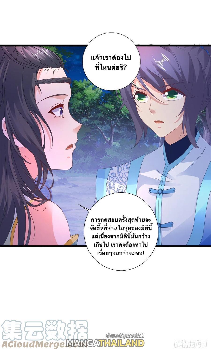 Divine Soul Emperor ตอนที่ 238 รูปที่ 4/27