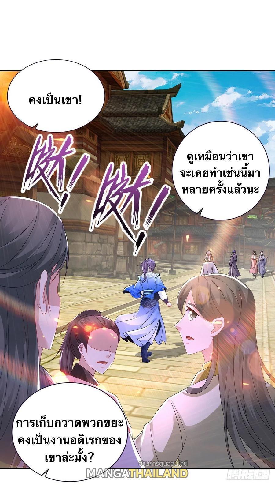 Divine Soul Emperor ตอนที่ 240 รูปที่ 19/27