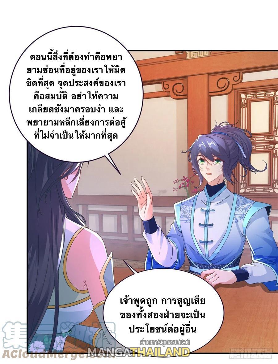 Divine Soul Emperor ตอนที่ 241 รูปที่ 4/26