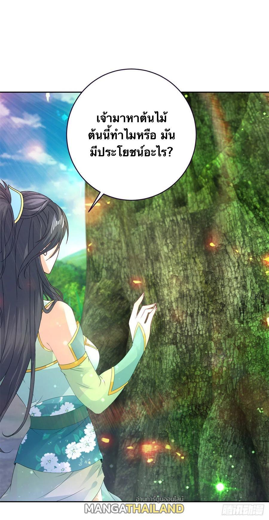 Divine Soul Emperor ตอนที่ 243 รูปที่ 1/27