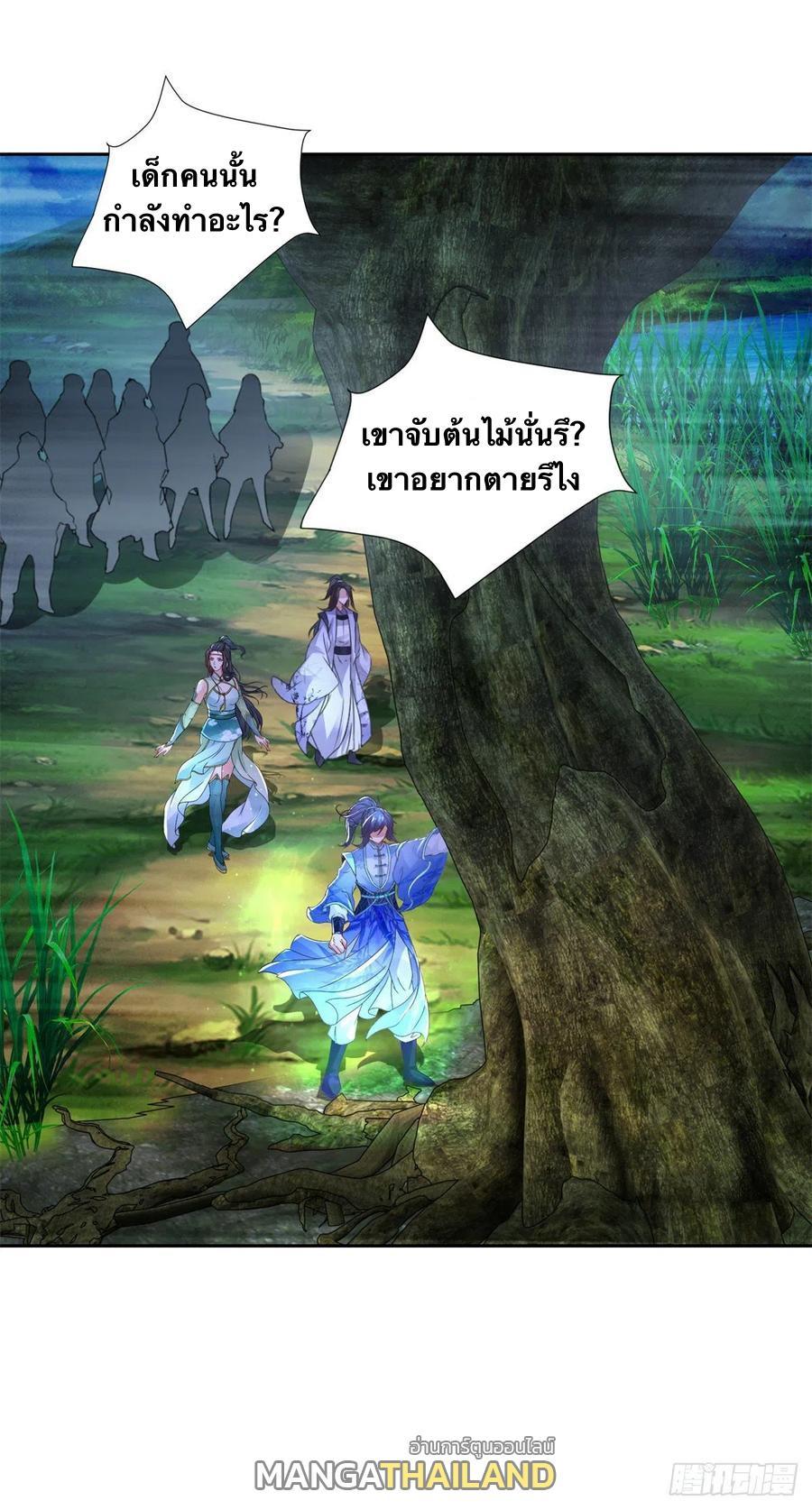 Divine Soul Emperor ตอนที่ 243 รูปที่ 15/27