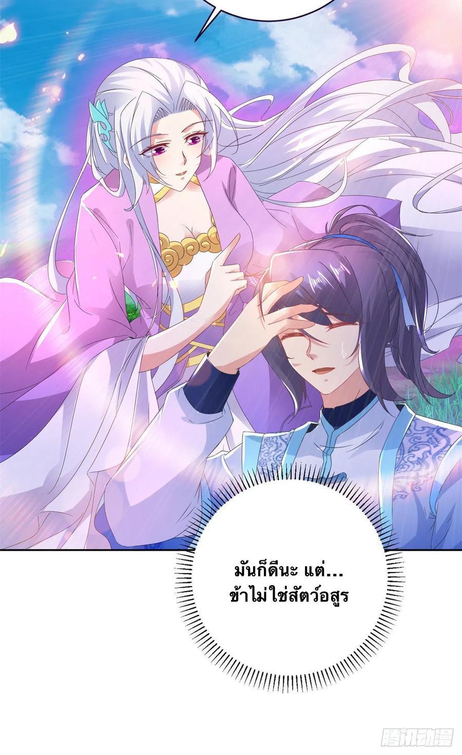 Divine Soul Emperor ตอนที่ 243 รูปที่ 9/27