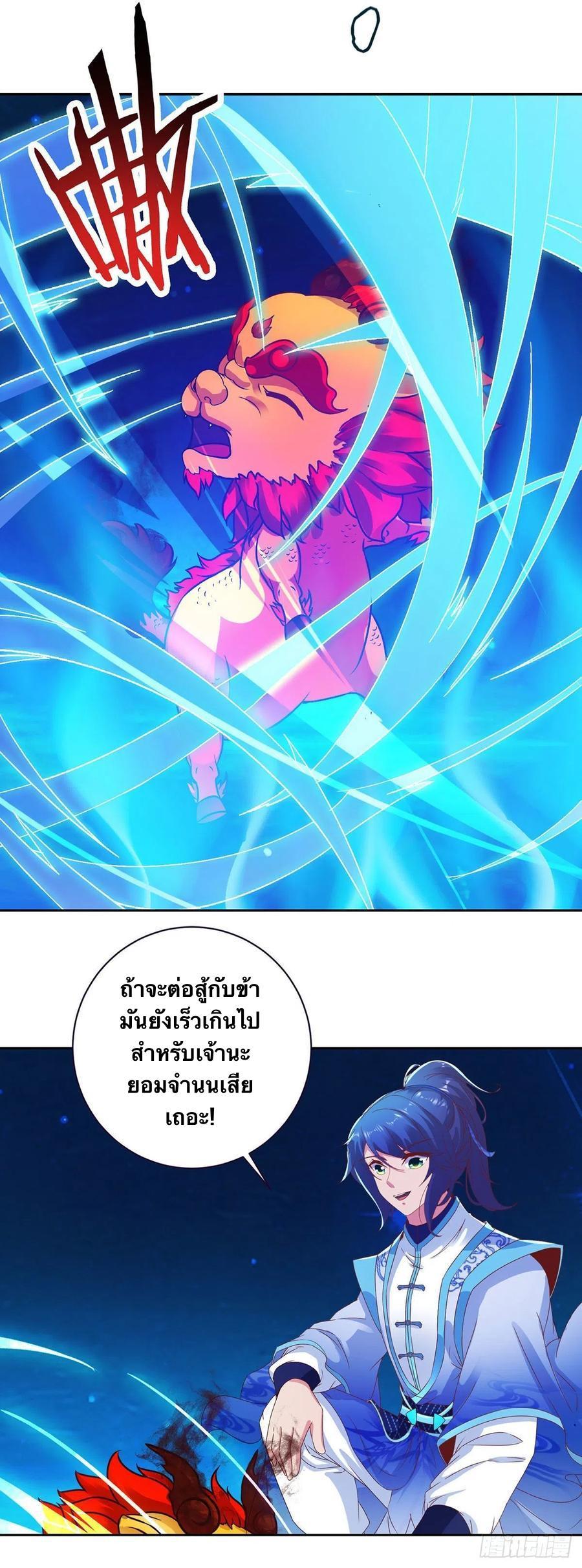 Divine Soul Emperor ตอนที่ 245 รูปที่ 17/27