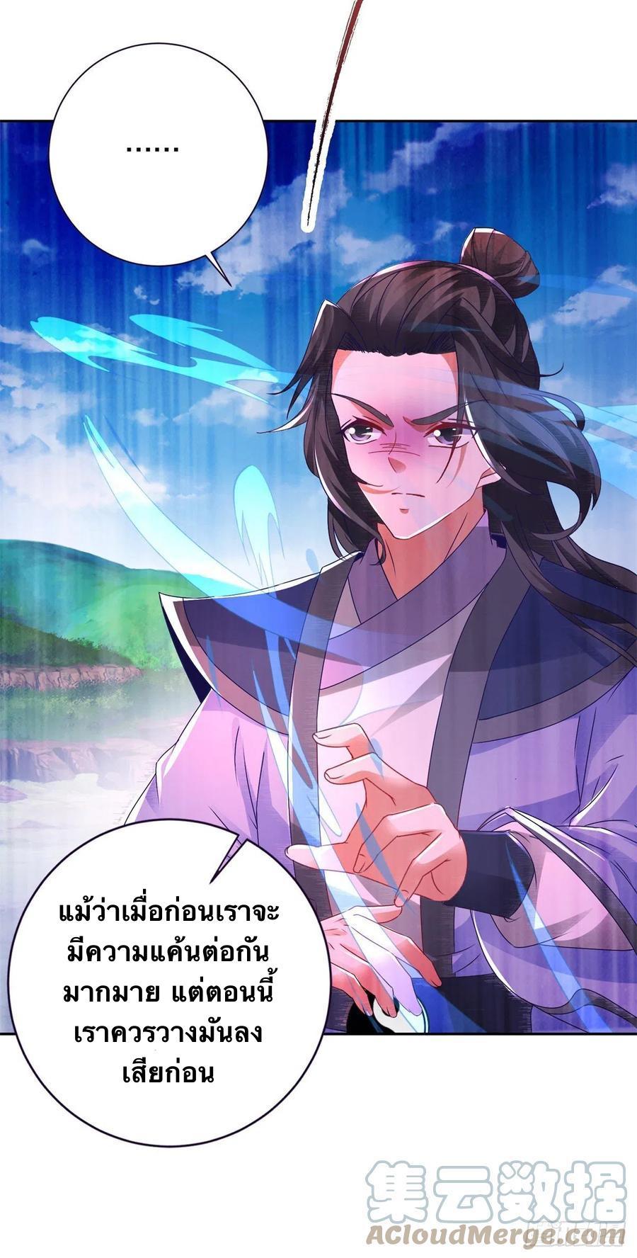 Divine Soul Emperor ตอนที่ 247 รูปที่ 24/27